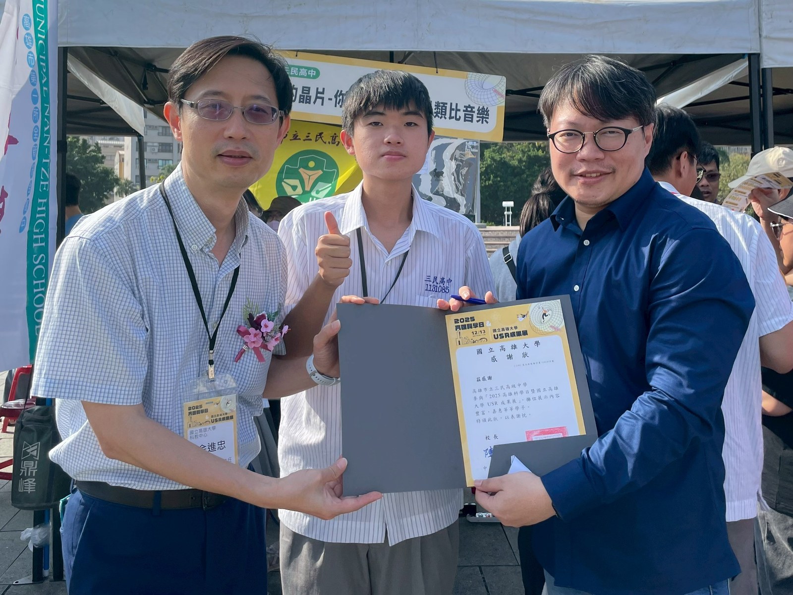 2025/12/13 與師長合影，獲國立高雄大學科教中心余進忠主任頒發感謝狀。