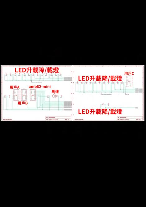 LED 升降載電路的佈線規劃。
