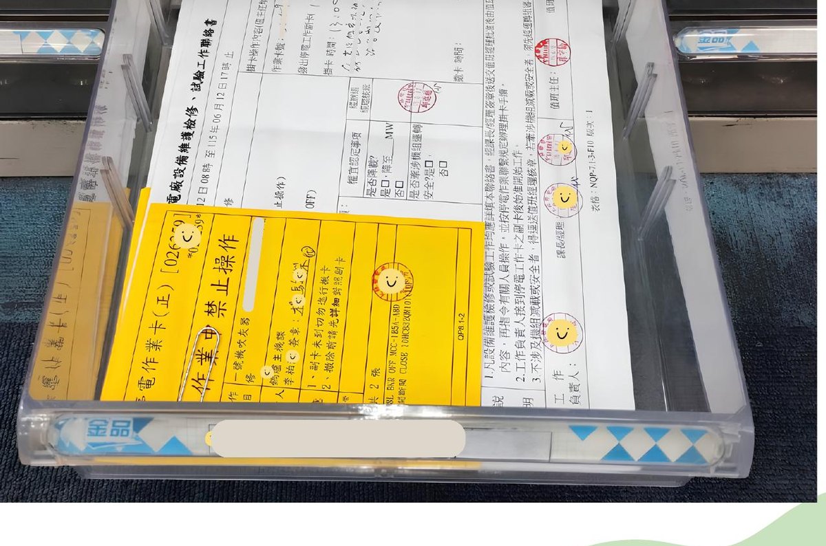 電廠卡櫃中的紙本掛卡